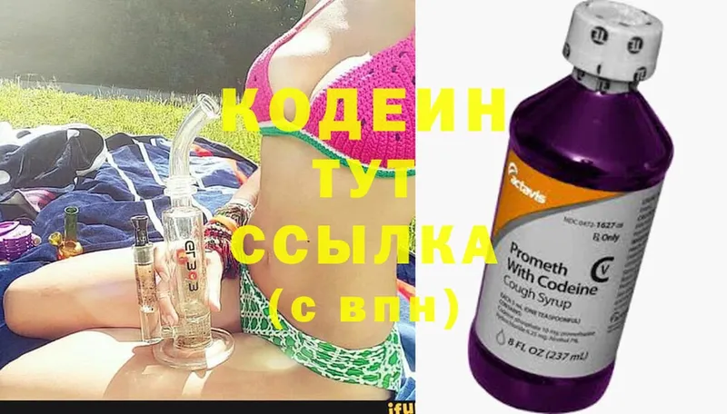 где купить наркоту  Камбарка  Кодеин Purple Drank 