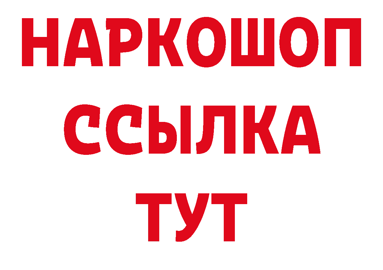 МДМА кристаллы как войти сайты даркнета гидра Камбарка